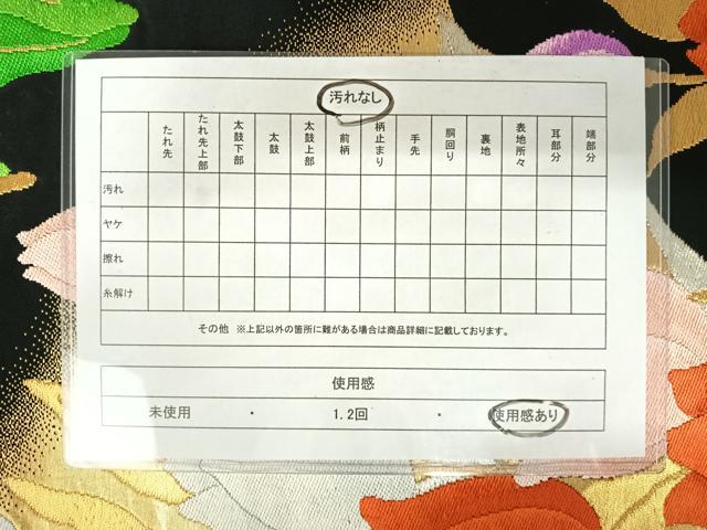 平和屋着物◎六通柄袋帯 草花文 黒地 金銀糸 正絹 逸品 AAAZ2252yx