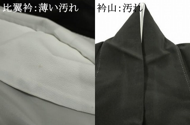 平和屋着物■豪華黒留袖 孔雀松竹梅文 金糸 金彩 正絹 逸品 AAAZ2532cs