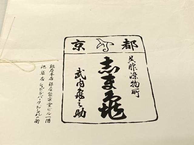 平和屋着物●銀座 志ま亀 道行コート 花唐草文 空五倍子色地 金彩 ロング丈 たとう紙付き 正絹 逸品 AAAZ3101np
