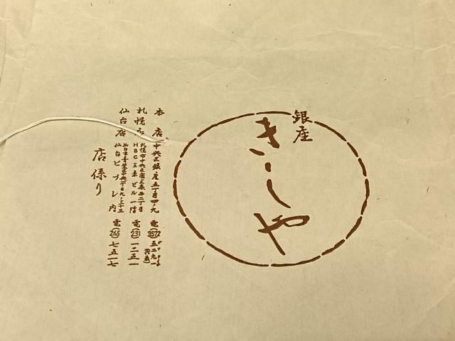 平和屋着物●銀座きしや 訪問着 駒刺繍 松に藤花房 金糸 金彩 たとう紙付き 正絹 逸品 AAAZ3102np