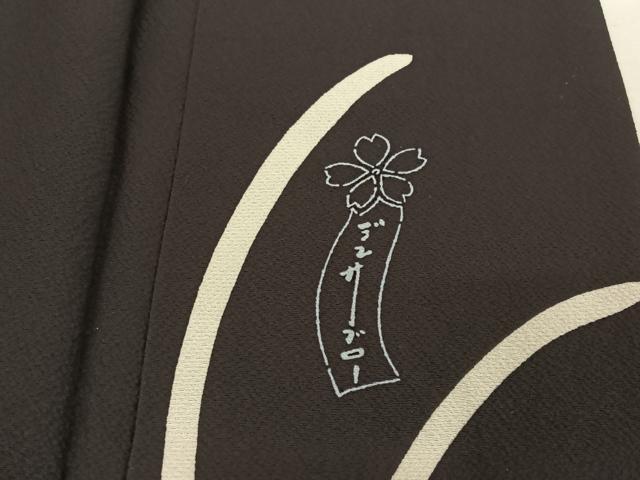 平和屋着物●世界的人形師 辻村寿三郎 ジュサブロー 訪問着 うさぎ 兎 黒地 正絹 逸品 AAAZ3106np
