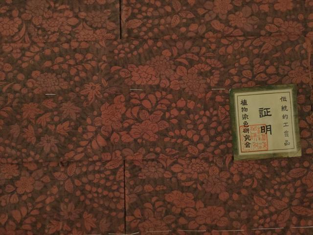 平和屋着物●上質な小紋 紬地 辻が花 植物染 反端付き 正絹 逸品 AAAZ3741ck
