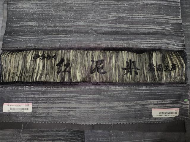 平和屋着物●筬園工房 みちのく 紅泥染 紅花紬 米沢 霞文 正絹 逸品 未使用 AAAZ3757ck