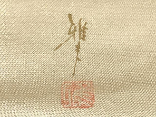 平和屋着物▼太鼓柄袋帯 作家物 松竹梅 風景花鳥文 金糸 正絹 逸品 AAAZ4389wj