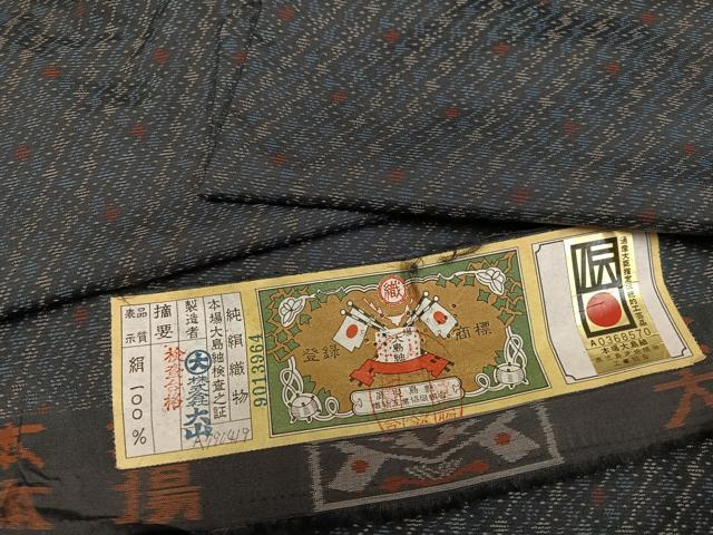 平和屋着物●本場大島紬 幾何学文様 大山謹製 正絹 逸品 AAAZ4486ph