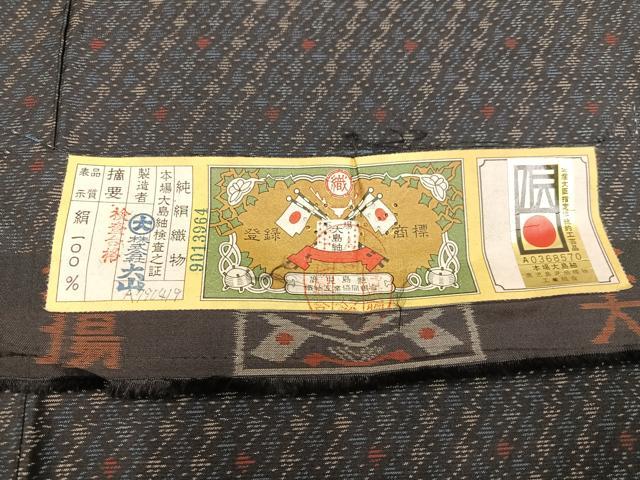 平和屋着物●本場大島紬 幾何学文様 大山謹製 正絹 逸品 AAAZ4486ph