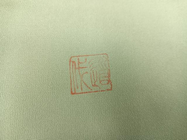 平和屋着物●訪問着 友禅 作家物 駒刺繍 枝花文 暈し染め 金彩 正絹 逸品 AAAZ4560ph