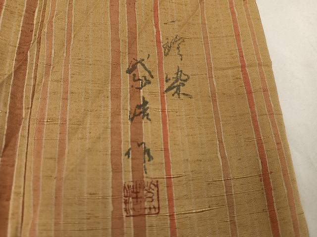 平和屋着物●竹村紫浩 一珍染 紬 間道 正絹 逸品 AAAZ5095ph