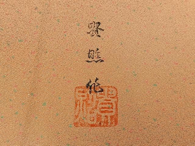 平和屋着物▽上質な小紋 単衣 作家物 霞文 正絹 逸品 未使用 AAAZ5691jh