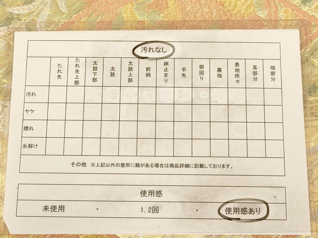 平和屋着物◎佐賀錦 六通柄袋帯 鳳凰花文 金銀糸 正絹 逸品 AAAZ5723dt