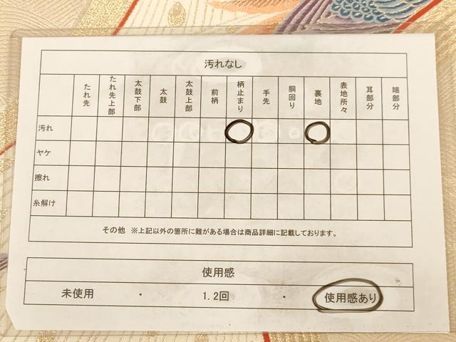 平和屋着物◎六通柄袋帯 唐織 九百錦 摂家雅優文 金糸 正絹 逸品 AAAZ5726dt