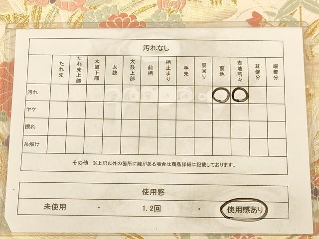 平和屋着物◎六通柄袋帯 唐織 能衣上品錦 金糸 正絹 逸品 AAAZ5754dt