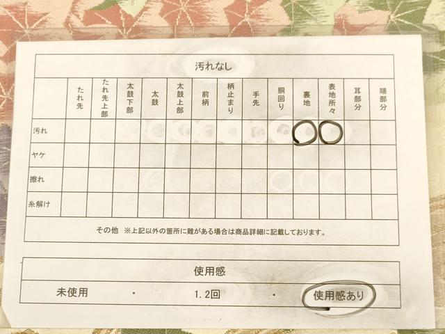 平和屋着物◎六通柄袋帯 唐織 流水楓文 金糸 正絹 逸品 AAAZ5799dt