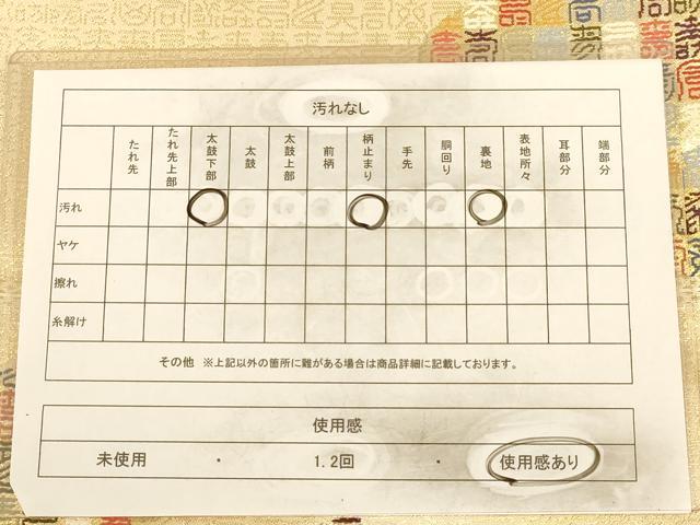 平和屋着物◎六通柄袋帯 寿字文 金糸 正絹 逸品 AAAZ5814dt