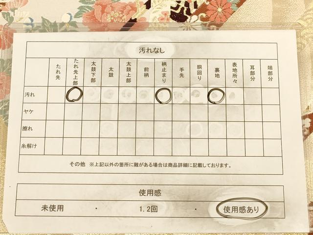平和屋着物◎六通柄袋帯 駒刺繍 慶長御所絵巻 金糸 正絹 逸品 AAAZ5815dt