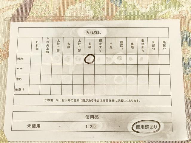 平和屋着物◎佐賀錦 六通柄袋帯 几帳花文 金銀糸 正絹 逸品 AAAZ5817dt