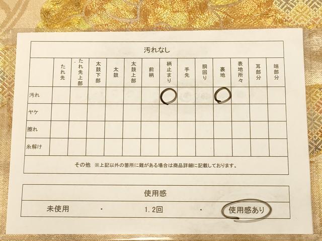 平和屋着物◎西陣多津美織物謹製 佐賀錦 太鼓柄袋帯 駒刺繍 草花文 金銀糸 正絹 逸品 AAAZ5832dt