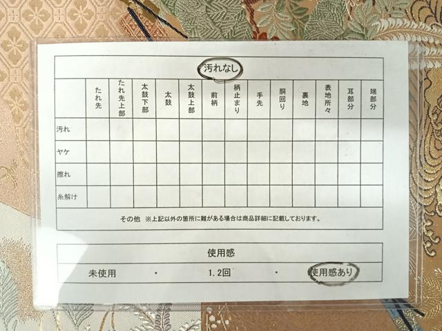 平和屋着物◎六通柄袋帯 唐織 立波松文 金糸 正絹 逸品 AAAZ5854yx