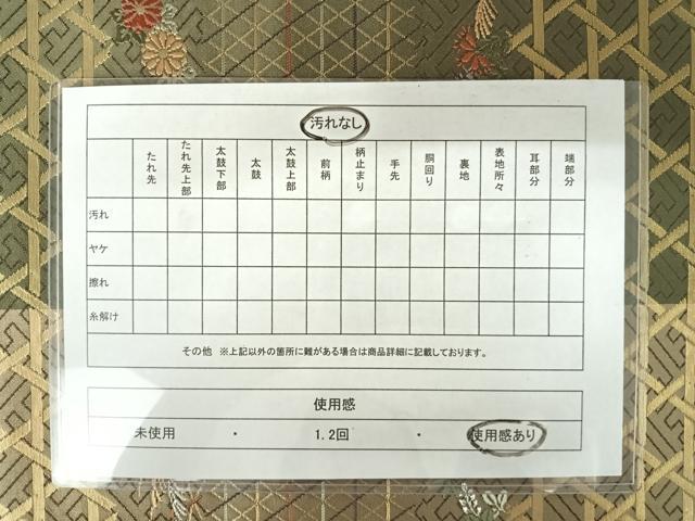平和屋着物◎六通柄袋帯 唐織 花籬文 金銀糸 正絹 逸品 AAAZ5855yx