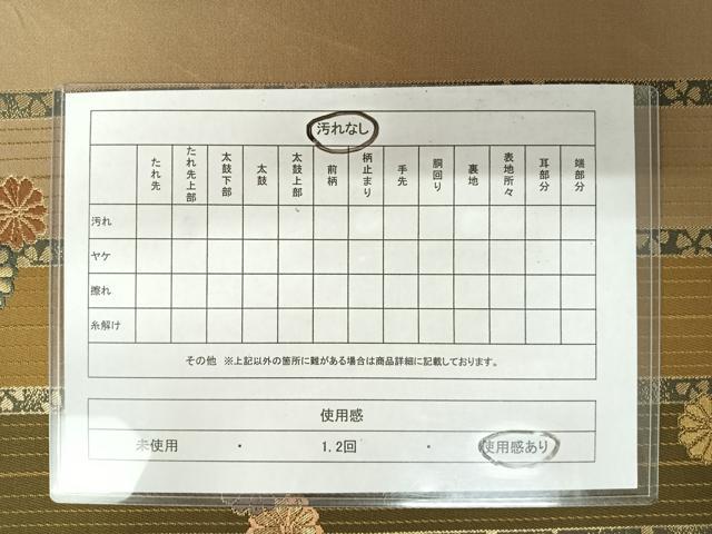 平和屋着物◎六通柄袋帯 唐織 舞花文 金糸 正絹 逸品 AAAZ5868yx