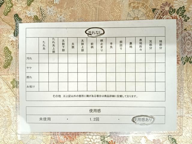 平和屋着物◎六通柄袋帯 唐織 花車文 金銀糸 正絹 逸品 AAAZ5910yx
