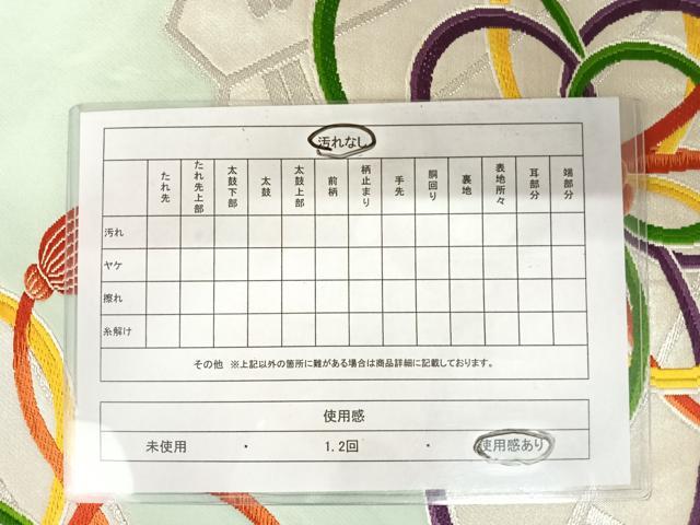 平和屋着物◎六通柄袋帯 結び紐文 銀糸 正絹 逸品 AAAZ5916yx