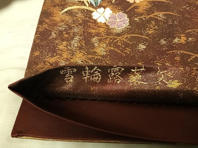 平和屋着物◎六通柄袋帯 唐織 雪輪露芝文 金糸 引箔 正絹 逸品 AAAZ5940yx