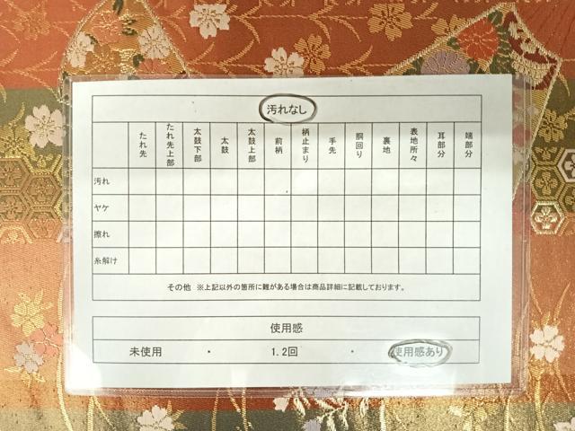 平和屋着物◎全通柄袋帯 唐織 扇面花文 金糸 正絹 逸品 AAAZ5944yx