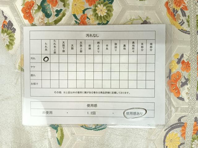 平和屋着物◎六通柄袋帯 唐織 亀甲花鳥文 金銀糸 正絹 逸品 AAAZ5981yx