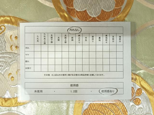 平和屋着物◎六通柄袋帯 唐織 花蝶文 金銀糸 正絹 逸品 AAAZ5988yx