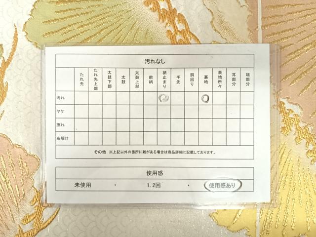 平和屋着物◎六通柄袋帯 枝松葉文 金銀糸 正絹 逸品 AAAZ5998yx