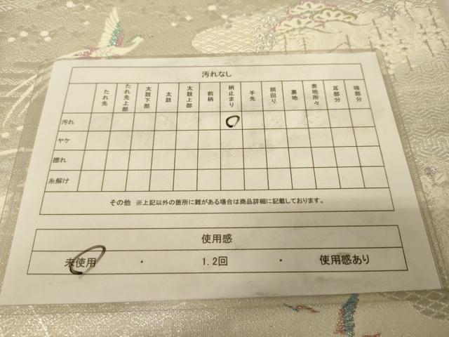 平和屋着物◎六通柄袋帯 唐織 花鳥文 銀糸 正絹 逸品 AAAZ6229cs