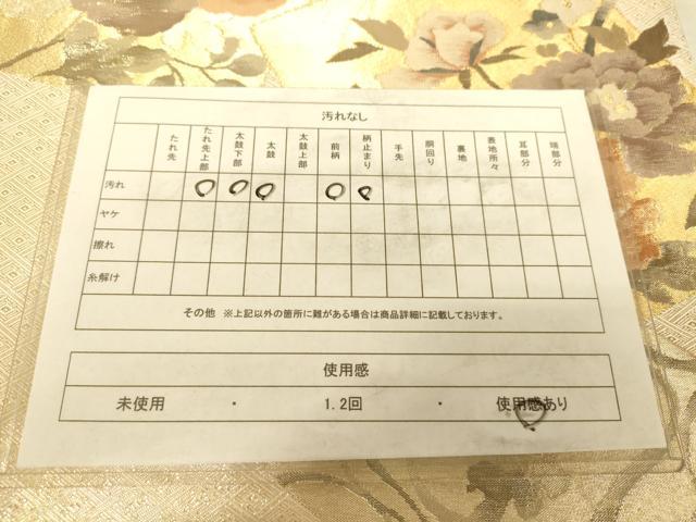 平和屋着物◎佐賀錦 六通柄袋帯 色紙花文 金糸 正絹 逸品 AAAZ6256cs