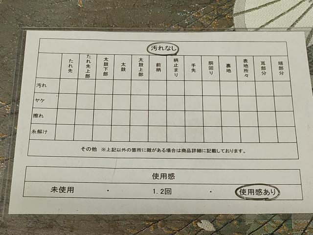 平和屋着物◎六通柄袋帯 唐織 古都の小径 金銀糸 正絹 逸品 AAAZ6300ou