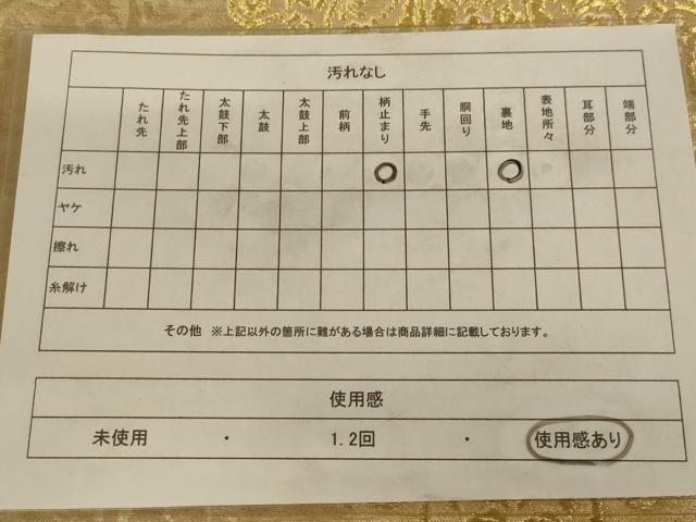平和屋着物◎六通柄袋帯 正倉院花文 金糸 正絹 逸品 AAAZ6315ou
