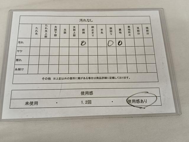 平和屋着物◎太鼓柄京袋帯 横段花文 手織引箔 正絹 逸品 AAAZ6371mw