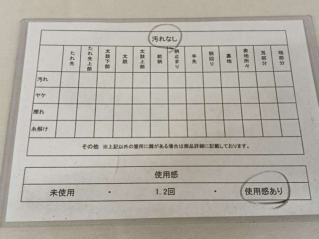 平和屋着物◎六通柄袋帯 松皮菱花文 金銀糸 正絹 逸品 AAAZ6399mw