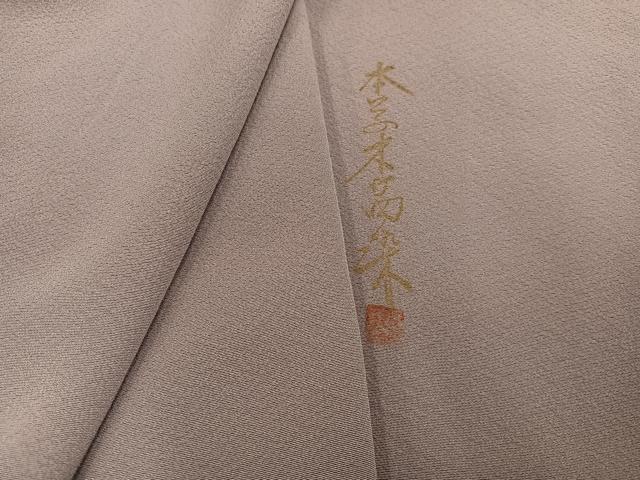 平和屋着物●上質な色無地 本草木茜染 梅鼠色 正絹 逸品 未使用 AAAZ6849ph