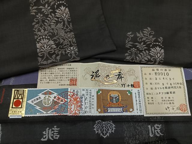 平和屋着物●たけがわ織物 竹千雅 本場大島紬 古代純泥染 カタス8マルキ 泥の舞 更紗 証紙付き 正絹 逸品 AAAZ6858ph