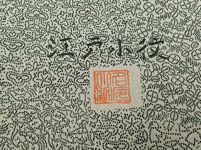 平和屋着物▽江戸小紋 単衣 作家物 寄せ小紋柄 大丸扱い 正絹 逸品 未使用 AAAZ7136jh