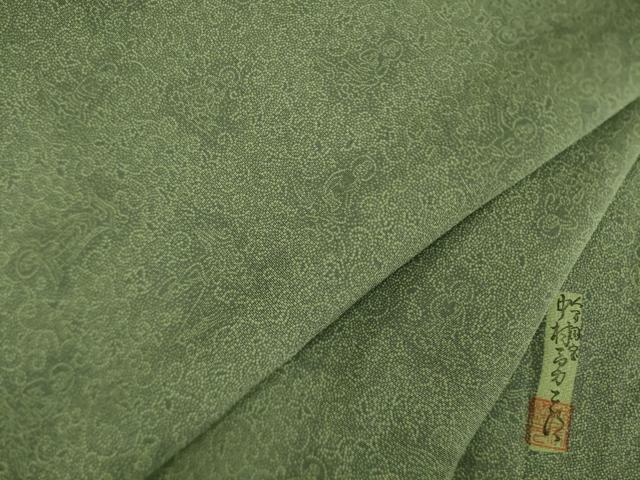 平和屋着物○重要無形文化財 人間国宝 中村勇二郎 江戸小紋 国宝