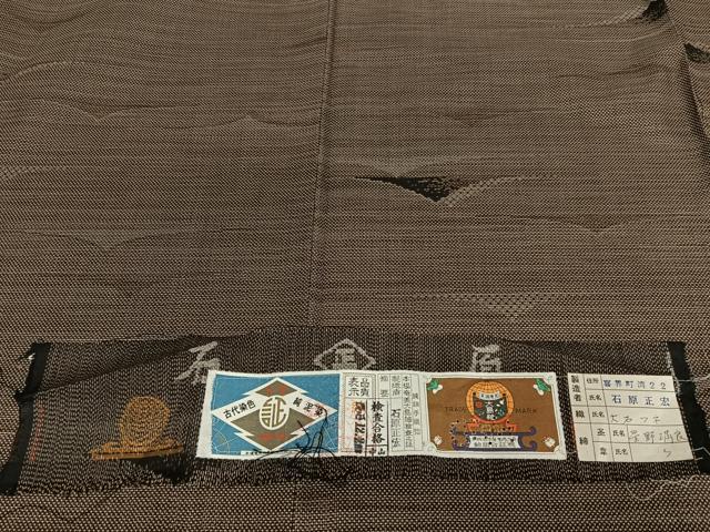 平和屋着物●本場大島紬 古代染色純泥染め 手織 一元7マルキ 遠山重ね文 石原正宏作 証紙付き 正絹 逸品 未使用 AAAZ7464zg