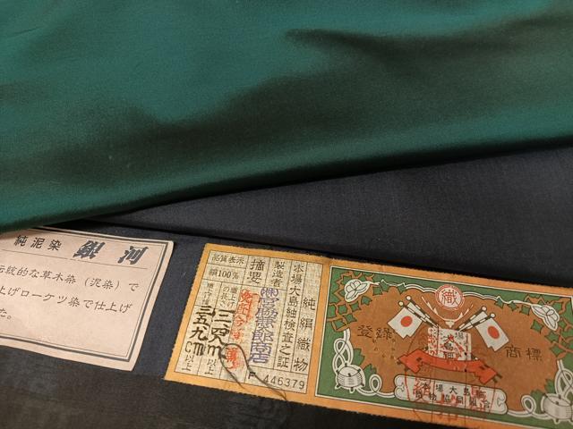 平和屋着物●本場大島紬 純泥染め 銀河 片身替わり 褐色×萌葱色 宮脇兼太郎商店 証紙付き 仮絵羽 正絹 逸品 未使用 AAAZ7578zg