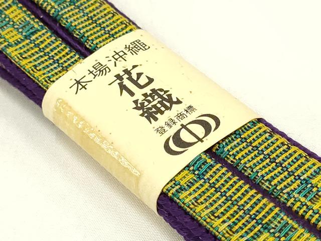 平和屋着物●和装小物 本場沖縄 花織 帯締め 共箱付き 逸品 未使用 AAAZ7761ay