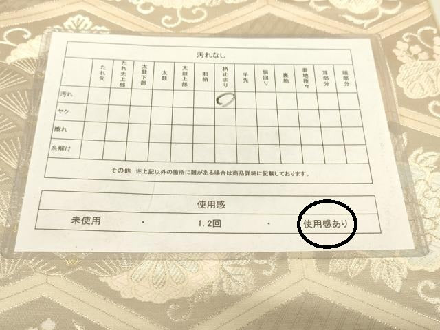 平和屋着物◎六通柄袋帯 唐織 吉祥花文 金銀糸 正絹 逸品 AAAZ8011cs