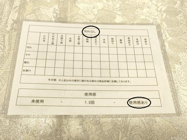 平和屋着物◎六通柄袋帯 渡橋花鳥文 銀糸 正絹 逸品 AAAZ8019cs