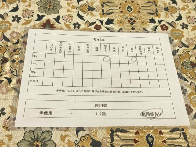 平和屋着物◎六通柄袋帯 更紗花文 金糸 正絹 逸品 AAAZ8040cs