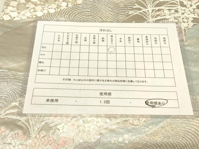 平和屋着物◎六通柄袋帯 流水花文 銀糸 正絹 逸品 AAAZ8044cs