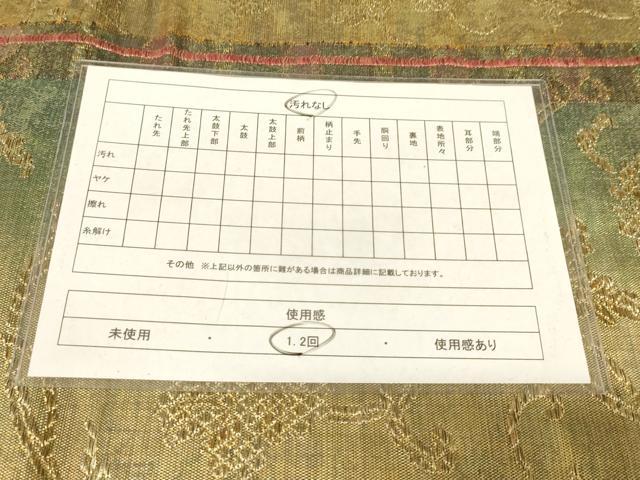 平和屋着物◎六通柄袋帯 更紗花文 金糸 引箔 正絹 逸品 AAAZ8070cs
