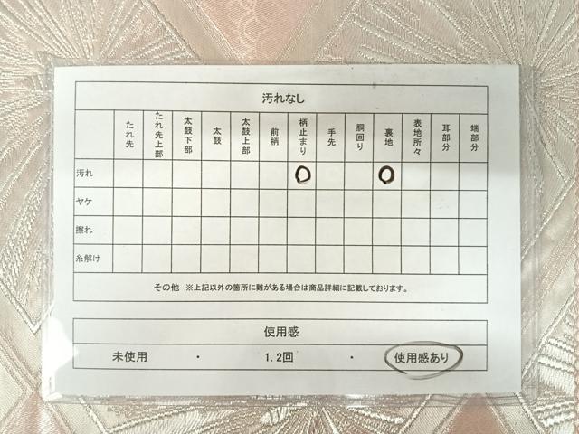 平和屋着物◎六通柄袋帯 菱松葉文 銀糸 正絹 逸品 AAAZ8161yx